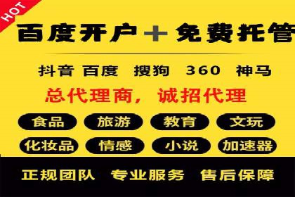 百度网络推广助力电商行业飞速发展